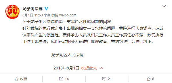 司法舆情监测